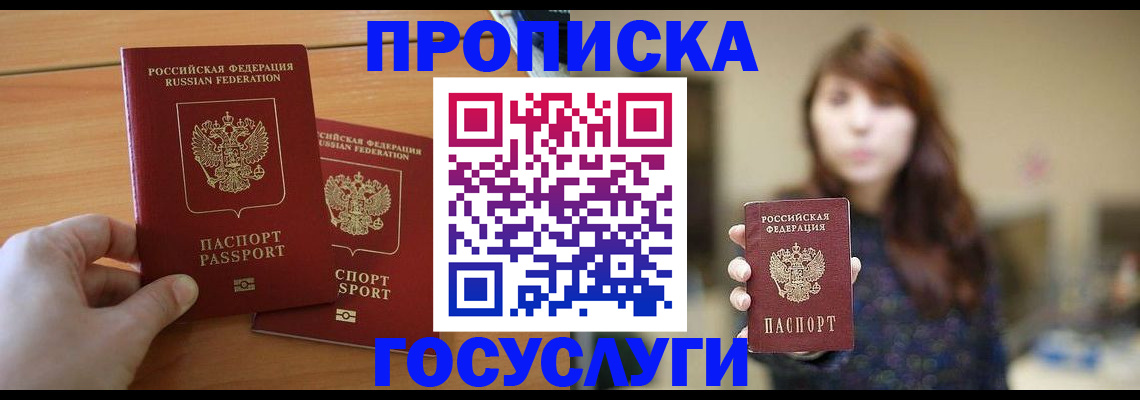 прописка от собственника в Ирбите