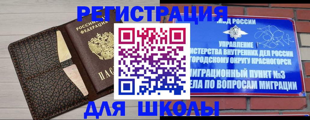 прописка в Ирбите